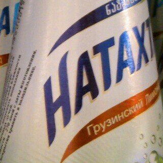 Наталья