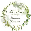 Екатерины